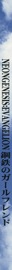Shinseiki Evangelion: Koutetsu no Girlfriend - Box - Spine (Japan) - 61x1370
