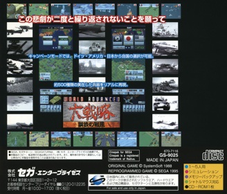 Iron Storm - Box - Back (Japan) - 1602x1370