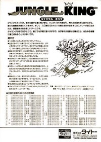 Jungle King - Advertisement Flyer - Back (Japan) - 472x660