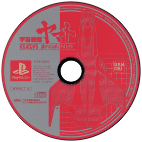 Space Battleship Yamato Distant Iskandar - Disc (Japan) - 600x600