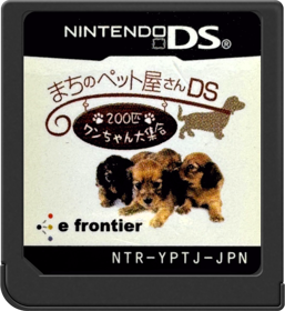 Puppy Palace - Cart - Front (Japan) - 517x564
