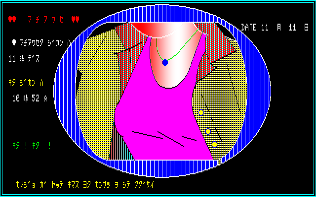 Illustration of Love Adventure Play Boy
