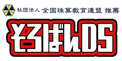 Soroban DS - Clear Logo (Japan) - 3813x1901