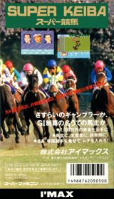 Super Keiba - Box - Back (Japan) - 1568x2744