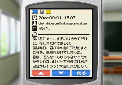 Cherry Blossom - Screenshot - Gameplay (Japan) - 640x448