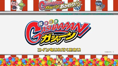 Gashaaaan 2 Refills - Screenshot - Game Title (Japan) - 1280x720