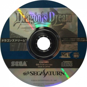 Dragon's Dream - Disc (Japan) - 600x600