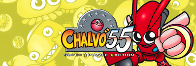 Chalvo 55: Super Puzzle Action - Arcade - Marquee (United States) - 1280x431