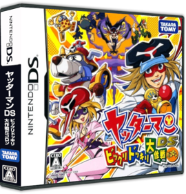 Yatterman DS: Bikkuri Dokkiri Daisakusen da Koron - Box - 3D (Japan) - 575x598