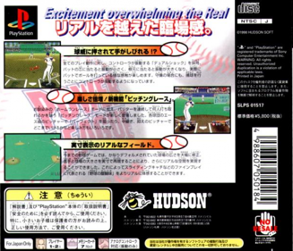Power League - Box - Back (Japan) - 792x680