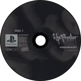 SaGa Frontier 2 - Disc (Japan) - 1500x1500