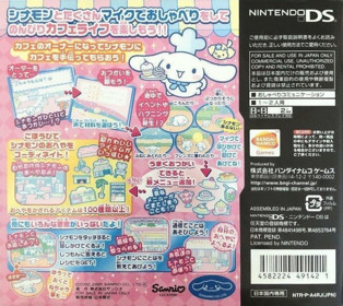 Cinnamoroll: Ohanashi Shiyo!: Kira Kira de Kore Cafe - Box - Back (Japan) - 842x752