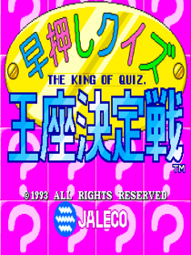 Hayaoshi Quiz Ouza Ketteisen: The King Of Quiz - Fanart - Box - Front (Japan) - 1200x1600