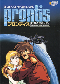 Prontis - Box - Front (Japan) - 596x824