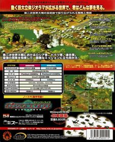 Sudden Strike - Box - Back (Japan) - 646x800