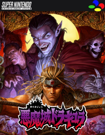 Super Castlevania IV - Fanart - Box - Front (North America) - 500x646