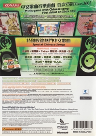 Dance Dance Revolution Universe 3: Chinese Songs Special Edition - Box - Back (Asia) - 1417x2007