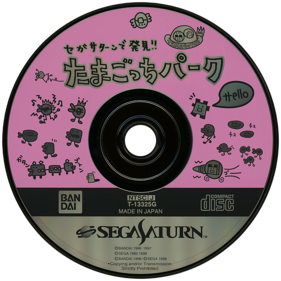 Sega Saturn de Hakken!! Tamagotchi Park - Disc (Japan) - 1080x1080