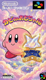 Kirby no Omochabako - Fanart - Box - Front (Japan) - 1384x2400