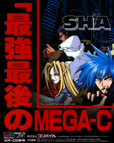 Shadowrun - Advertisement Flyer - Front (Japan) - 960x1200