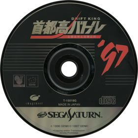 Shutokou Battle '97: Tsuchiya Keiichi & Bandou Masaaki - Disc (Japan) - 1430x1430