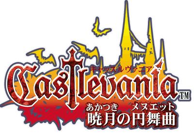 Castlevania: Aria of Sorrow - Clear Logo (Japan) - 564x392