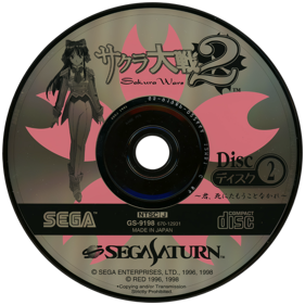 Sakura Wars 2 - Disc (Japan) - 1080x1080