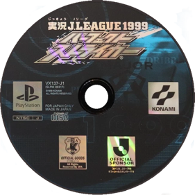 International Superstar Soccer - Disc (Japan) - 600x600