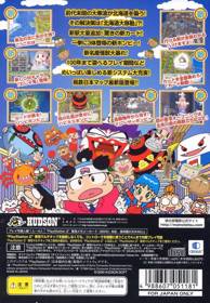 Momotarou Dentetsu 16: Hokkaidou Daiidou! no Maki - Box - Back (Japan) - 640x923