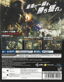 Biohazard: Umbrella Corps - Box - Back (Asia) - 640x811