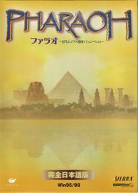 Pharaoh - Box - Front (Japan) - 575x800