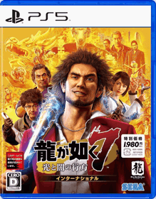 Yakuza: Like a Dragon - Box - Front - Reconstructed (Japan) - 1172x1497