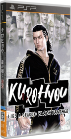 Kurohyō: Ryū ga Gotoku Shinshō - Box - 3D (Japan) - 296x581