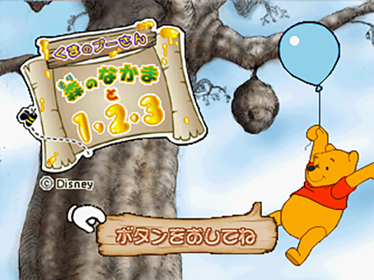 Winnie the Pooh: Preschool - Screenshot - Game Title (Japan) - 640x480