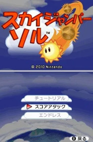 Aura-Aura Climber - Screenshot - Game Title (Japan) - 256x388