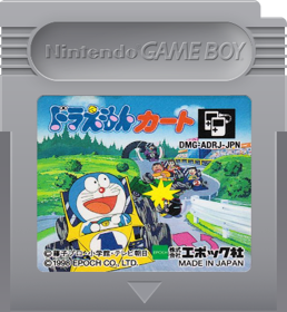 Doraemon Kart - Fanart - Cart - Front (Japan) - 393x427