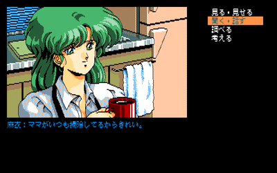 Slope - Screenshot - Gameplay (Japan) - 640x400