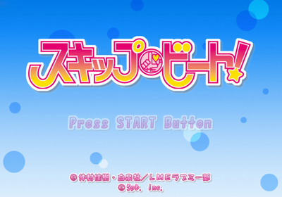 Skip Beat! - Screenshot - Game Title (Japan) - 640x448