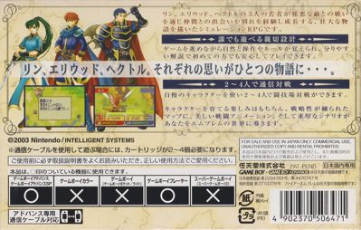 Fire Emblem - Box - Back (Japan) - 1200x763
