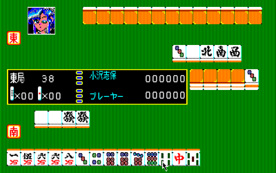 Mahjong Kyou Jidai Special - Screenshot - Gameplay (Japan) - 640x400