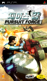 Pursuit Force - Box - Front (Korea) - 571x989