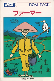 O'Mac Farmer - Box - Front (Japan) - 716x1081