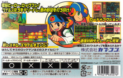 Mega Man Battle Network 2 - Box - Back (Japan) - 640x408