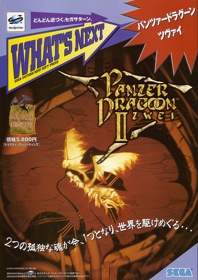 Panzer Dragoon II: Zwei - Advertisement Flyer - Front (Japan) - 620x876