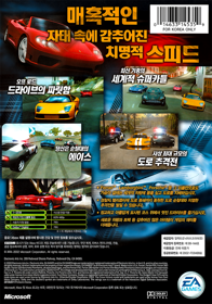 Need for Speed: Hot Pursuit 2 - Box - Back (Korea) - 750x1070