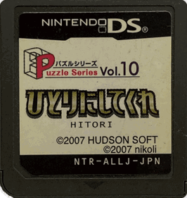 Puzzle Series Vol. 10: Hitori ni Shitekure - Cart - Front (Japan) - 1457x1538