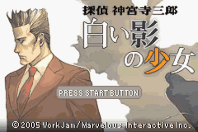 Tantei Jinguuji Saburou: Shiroi Kage no Shoujo - Screenshot - Game Title (Japan) - 240x160