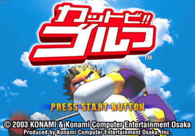 Kattobi!! Golf - Screenshot - Game Title (Japan) - 640x448
