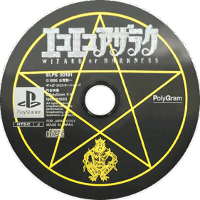 Eko Eko Azarak: Wizard of Darkness - Disc (Japan) - 600x600