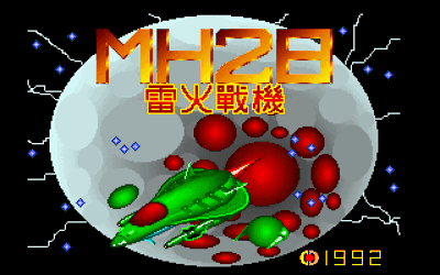 MH28 - Screenshot - Game Title (China) - 640x400